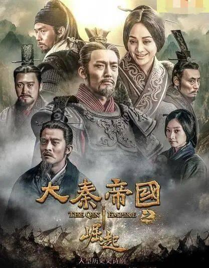 电视剧大秦帝国之裂变在线观看,风云变幻，帝国崛起之路