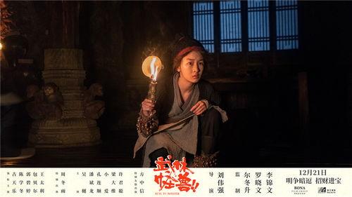 武林怪兽在线观看